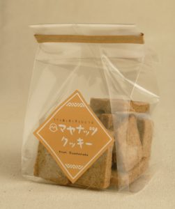 マヤナッツクッキー