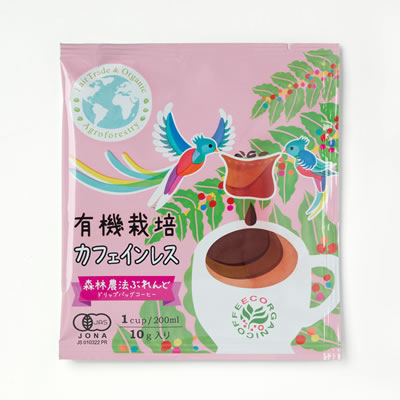 有機栽培カフェインレス森林農法ぶれんどドリップバッグコーヒー　10ｇ
