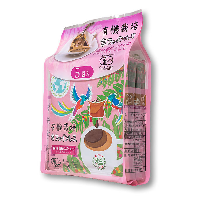 ドリップバッグ５袋　カフェインレス森林農法