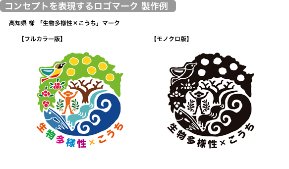 ロゴマーク作例
